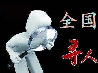 临夏市寻人公司找一个人要多少钱？